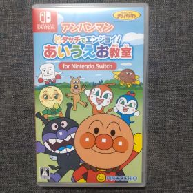 Switch アンパンマン タッチでエンジョイ! あいうえお教室