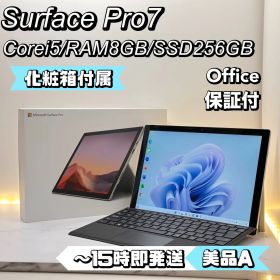 【化粧箱付属】Surface Pro7 Corei5/8/256