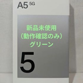 新品未使用 OPPO A5 5G グリーン 128GB ゆうパケットプラス発送