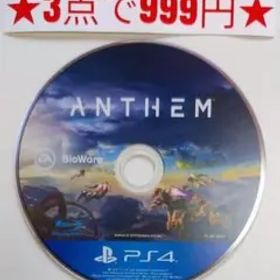 【PS4】アンセム