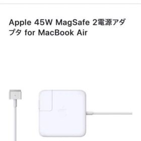 ①Apple45W MagSafe 2電源アダプタfor MacBook Air