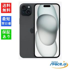 [Quality Shop]未開封iPhone15 Plus 128gb black