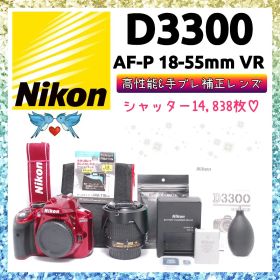 ❤即購入1000円OFF❤ ニコン D3300 高性能 手振れ補正 レンズ
