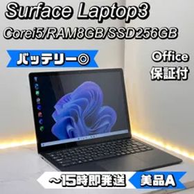 【バッテリー良好】Surface Laptop 3 Core i5 8GB 256GB