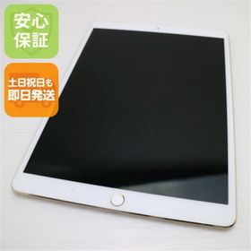 アップル(Apple)のSIMフリー iPad Pro 10.5インチ Wi-Fi+Cellular セルラー 256GB ゴールド M999(タブレット)