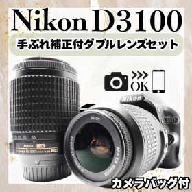 Nikon D3100⭐一眼レフカメラ⭐ダブルレンズ⭐スマホ転送⭐初心者