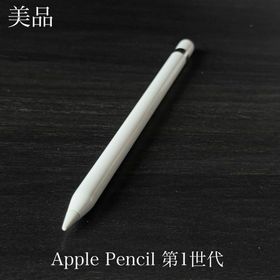 アップル(Apple)の美品 正常動作確認済み Apple Pencil 第1世代 V4(PC周辺機器)