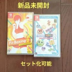 【新品未開封】フィットボクシング2 & ぷよぷよテトリス2