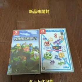 【新品未開封】マインクラフト ＆ ぷよぷよテトリス2