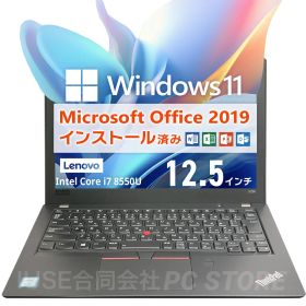 Lenovo ThinkPad X280 Windows11搭載 12.5インチ/Core i7 8550U/メモリ16GB/SSD1000GB Microsoft Office 2019 H&B(Word/Excel/PowerPoint)