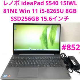 レノボ ideaPad S540 81NE i5-8265U 8GB 256GB