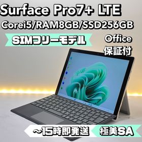 マイクロソフト(Microsoft)の【SIMフリーモデル】Surface Pro7+LTE Corei5/8/256(ノートPC)