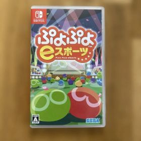 Switch ぷよぷよeスポーツ