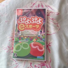 ぷよぷよeスポーツswitchソフト