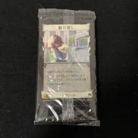 ⭐︎最終値下げ⭐︎【新品未開封】ドミニオン プロモカード 取り壊し