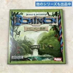 【美品】ドミニオン 異郷 拡張セット 日本語版 スリーブ入り
