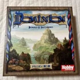 ドミニオン：第二版 日本語版