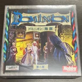 ドミニオン 陰謀 第二版 未開封 新品