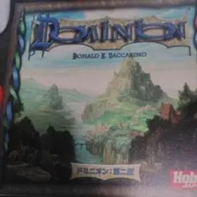 ドミニオン：第二版 日本語版