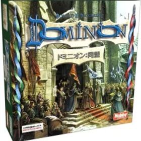 【新品】ボードゲーム ドミニオン 拡張セット ドミニオン： 同盟 日本語版 (Dominion： Allies)