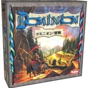 【新品】ボードゲーム ドミニオン 拡張セット ドミニオン：冒険 日本語版 (Dominion： Adventures)