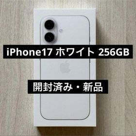 アップル(Apple)のiPhone17 ホワイト 256GB(スマートフォン本体)