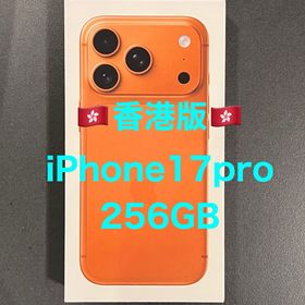 アイフォーン(iPhone)の香港版 iPhone17pro 256GB 新品未開封(スマートフォン本体)