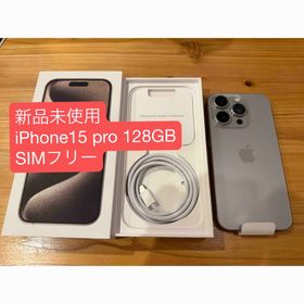 アイフォーン(iPhone)の新品未使用 iPhone 15 Pro 128GB ナチュラル SIMフリー(スマートフォン本体)