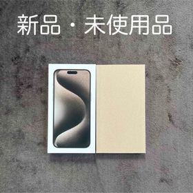 アップル(Apple)のiPhone 15 Pro Max 256GB 新品未使用未開封(スマートフォン本体)