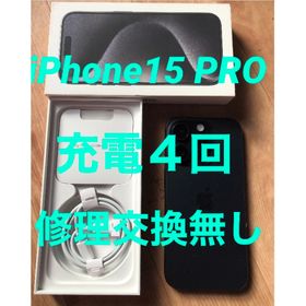 アイフォーン(iPhone)のほぼ未使用★iPhone15 PRO★充電４回★バッテリー100%★修理交換無し(スマートフォン本体)