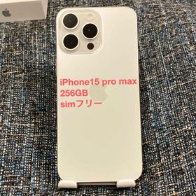 アイフォーン(iPhone)のiPhone15 pro max ホワイトチタニウム 256gb(スマートフォン本体)