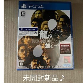 プレイステーション4(PlayStation4)の未開封新品♪ PS4 龍が如く8(家庭用ゲームソフト)