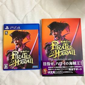 セガ(SEGA)の龍が如く8外伝Pirates in Hawaii PS4ソフト+極ノ書(家庭用ゲームソフト)