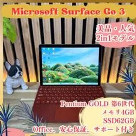 美品 2in1モデル‼️Surface Go 3☘希少レッド☘大人気ノートパソコン