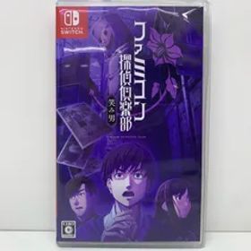 【飾磨店】 中古 | 任天堂 ゲームソフト 通常）ファミコン探偵倶楽部 笑み男 Nintendo Switch シミュレーション 2024年製 HAC-P-A7LQA 【646】
