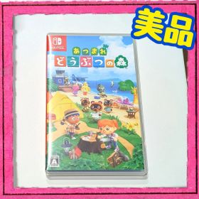 美品◆ニンテンドーSwitch◆あつまれどうぶつの森◆ソフト◆パッケージ版◆中古