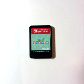 あつまれどうぶつの森 ソフトのみ