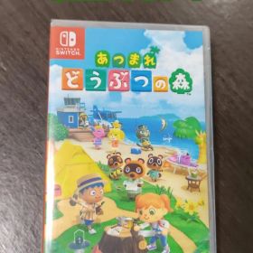 新品未開封☆あつまれ どうぶつの森 Switch