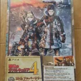 戦場のヴァルキュリア4 10thアニバーサリー メモリアルパック限定版