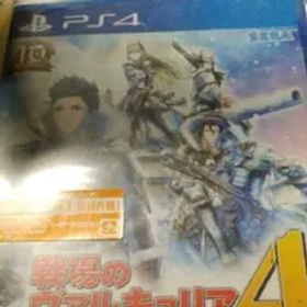 戦場のヴァルキュリア4