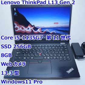レノボ(Lenovo)のThinkPad L13 Gen2◆ Corei5-1135G7/256G/8G(ノートPC)
