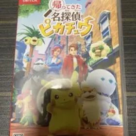 帰ってきた名探偵ピカチュウ