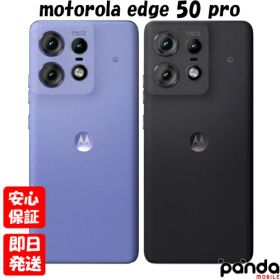 【4日20時からポイントUP! お買い物マラソン】新品未開封品【Nランク】MOTOROLA edge 50 pro XT2403-4 ブラックビューティ リュクスラベンダー【国内版SIMフリー】本体 送料無料