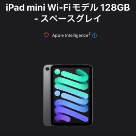 iPad mini Wi-Fi 128GB スペースグレイ