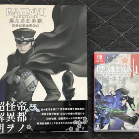 ⚫︎RAIDOU Remastered 超力兵団奇譚 ⚫︎超公式完全攻略本