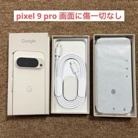 極美品 Google Pixel 9Pro 白 128GB