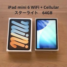 【オマケ付】iPad mini 6 WiFi + cellular【64GB】