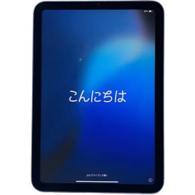 Apple iPad mini6 64GB MK8E3J/A docomo ○判定 パープル スマートフォン スマホ 【中古】 42511K178