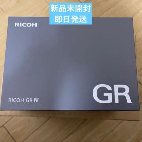 【新品・未開封】GR IV リコー GR4 RICOH【24時間以内発送】