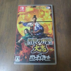 信長の野望 大志 with パワーアップキット